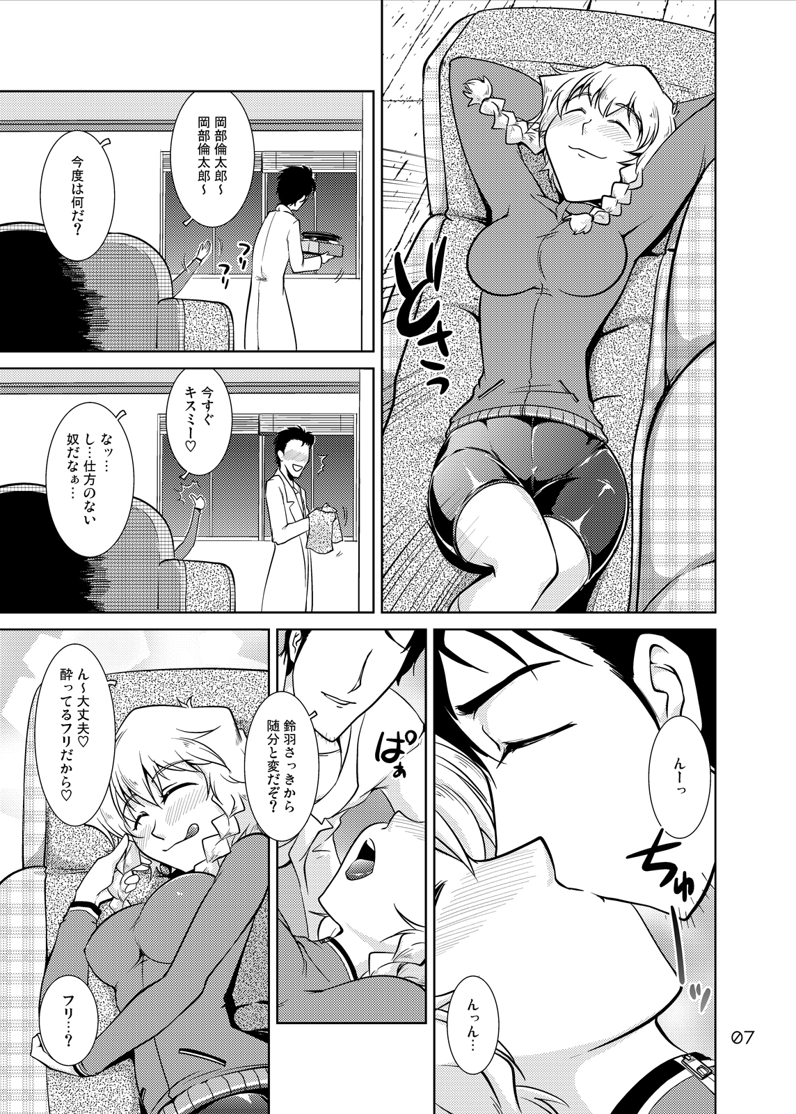 Spats;Gate PART 6 Jisseki Kaijo no Fatality page 6 full