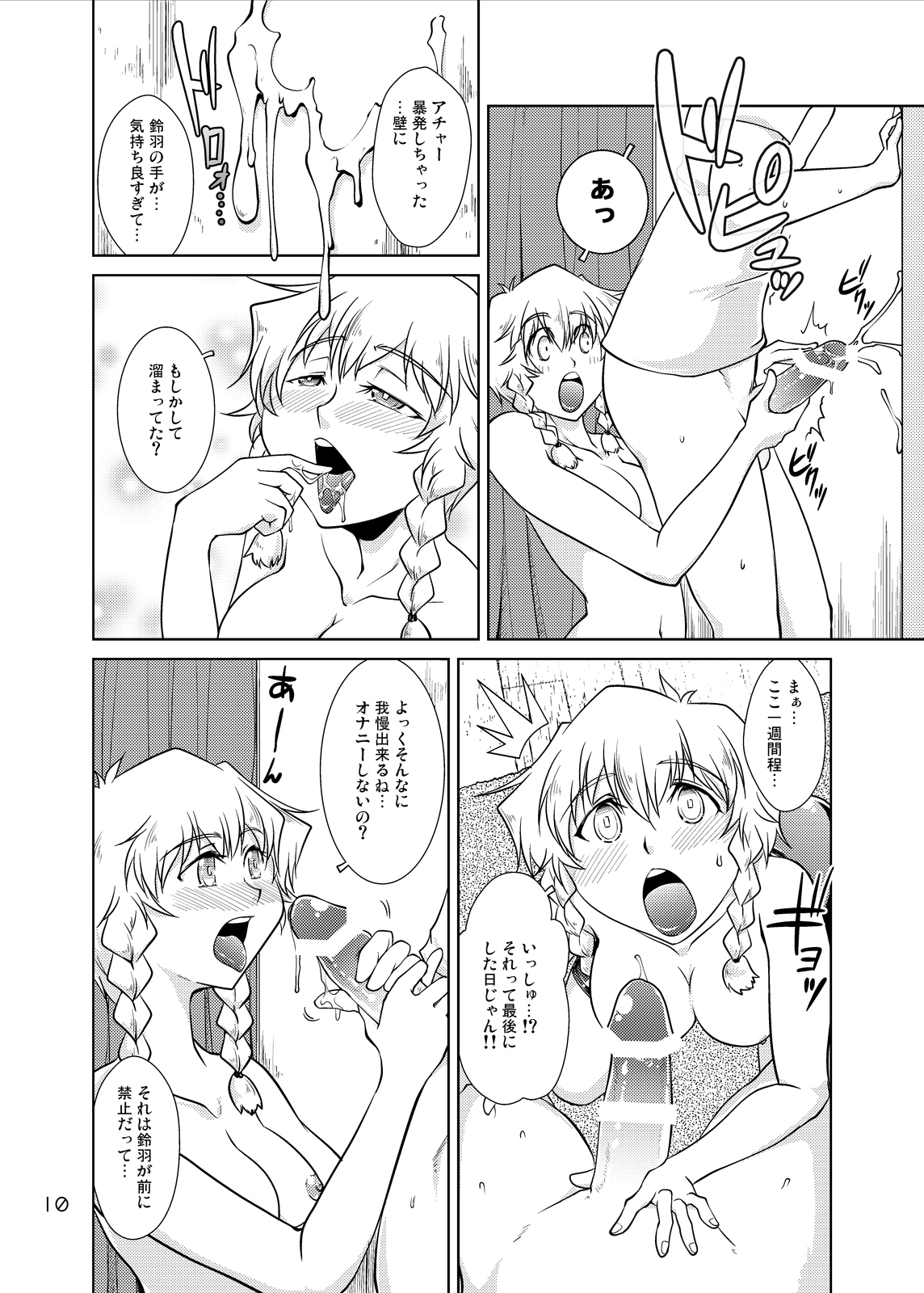 Spats;Gate PART 6 Jisseki Kaijo no Fatality page 9 full