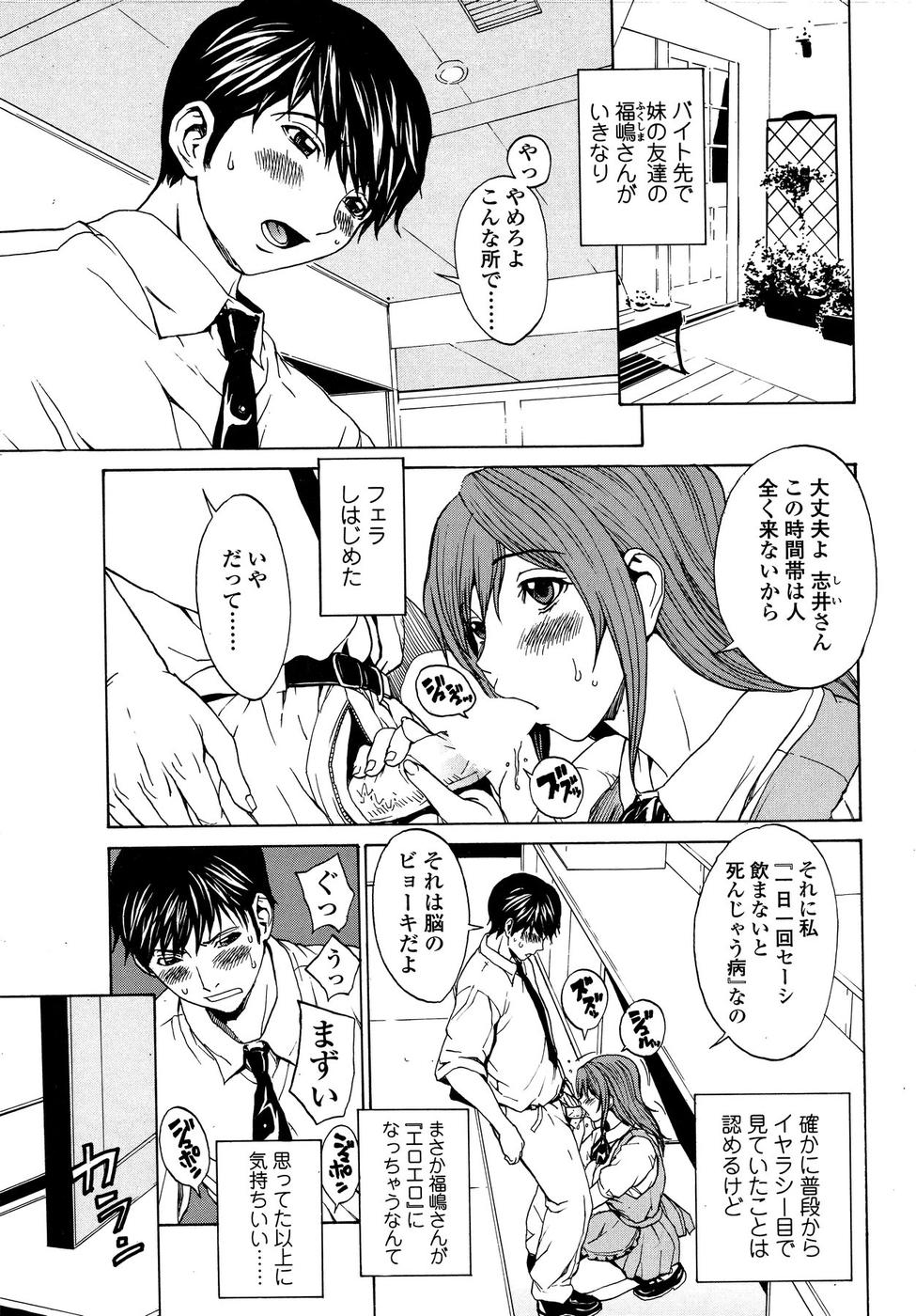 Comic Sigma Plus Vol.3 page 8 full