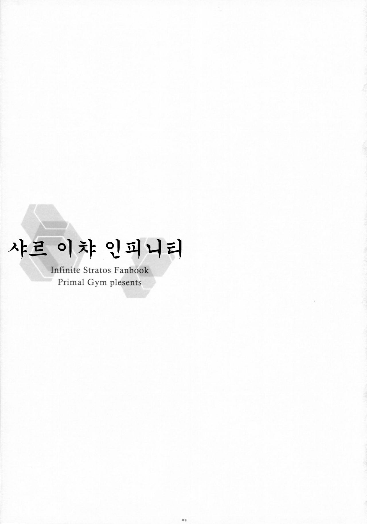 Char-Icha Infinity page 3 full