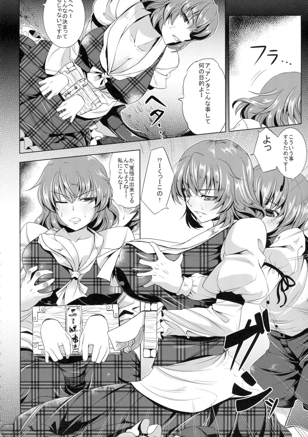 Yuukarin wa Boku no Pet page 8 full