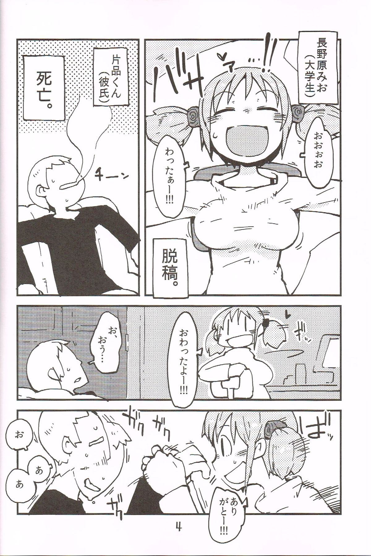 Foamy Love For you. page 3 full
