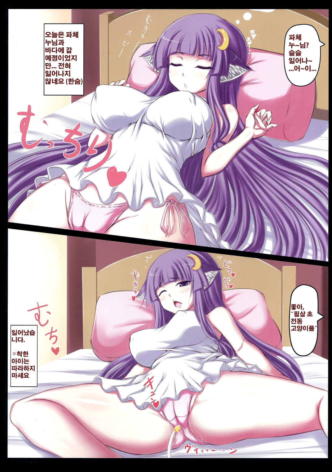 W-O.H page 2 full