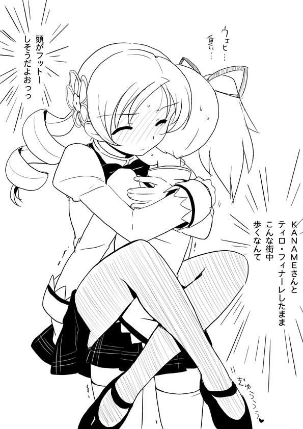 じじ  Madoka/Mami yuri gallery page 7 full