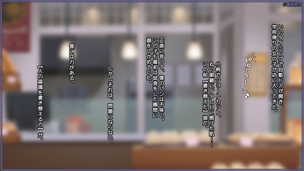 Boku wa Kimi no Kareshi da yo -Chuunen Otoko ga Saiminjutsu de Kareshi ni Narikawaru- page 3 full