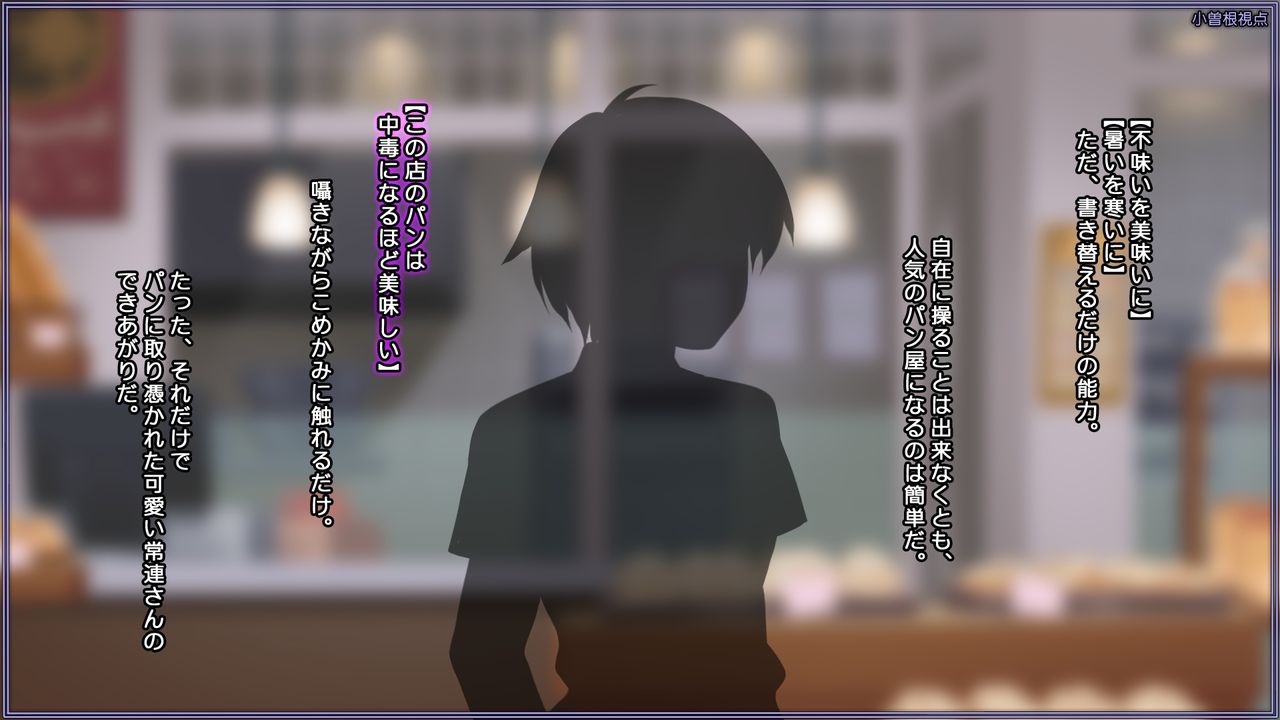 Boku wa Kimi no Kareshi da yo -Chuunen Otoko ga Saiminjutsu de Kareshi ni Narikawaru- page 4 full