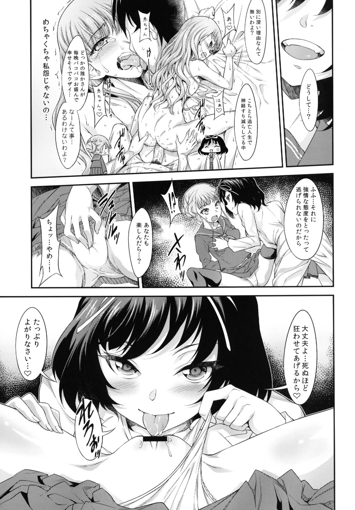 BONUS GAME page 5 full