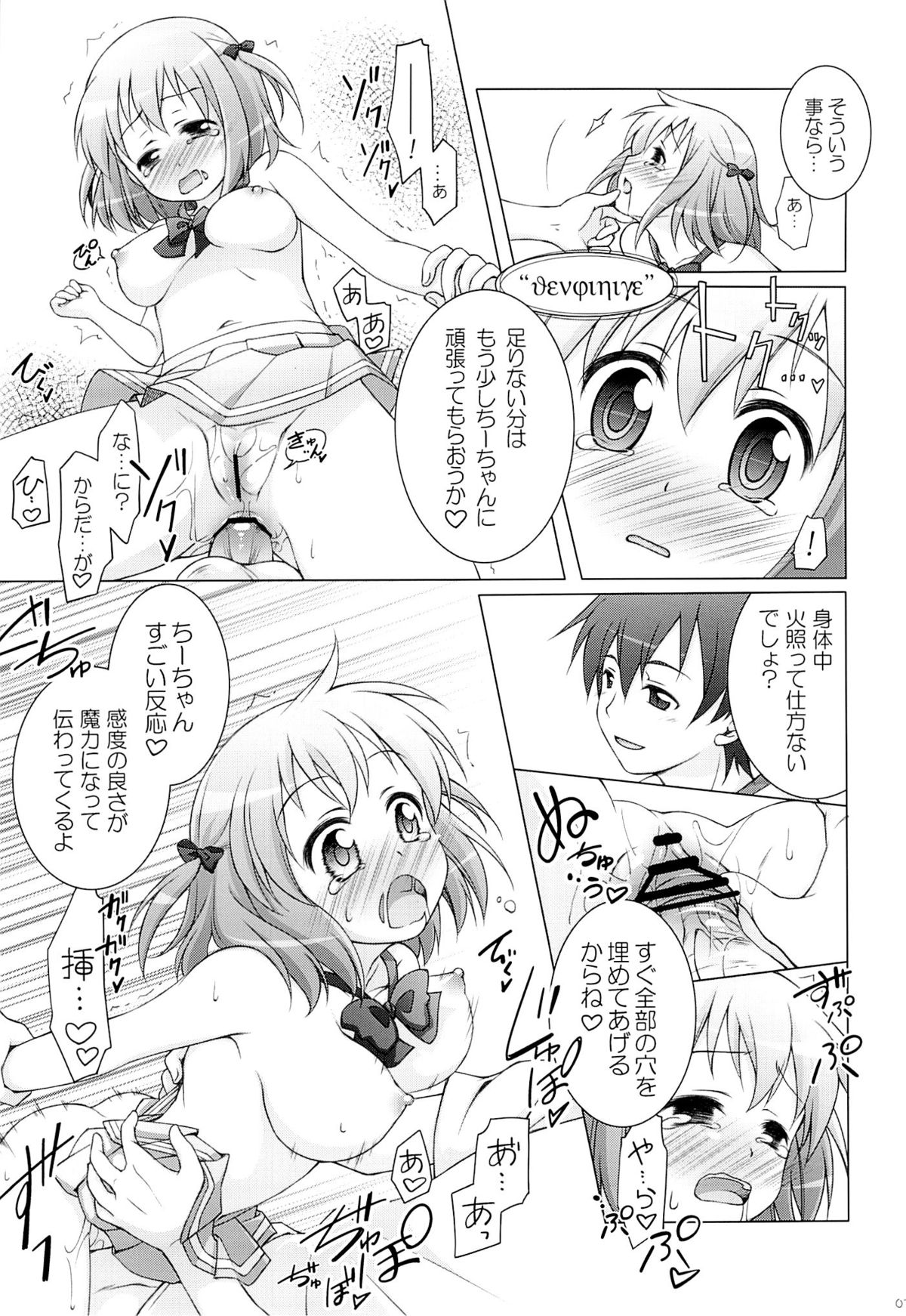 Aa Shitai! Kou Saretai page 10 full