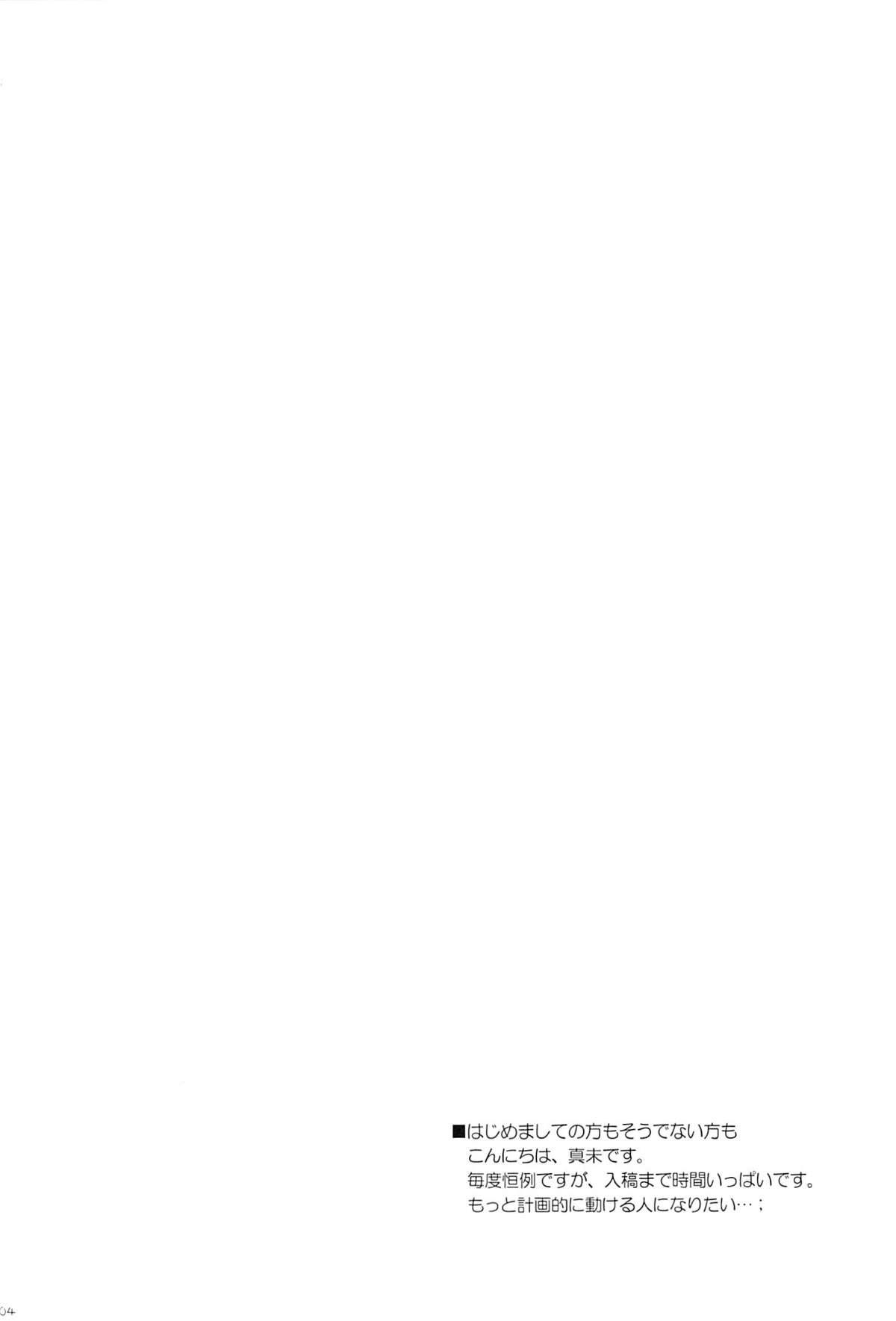 Aa Shitai! Kou Saretai page 3 full