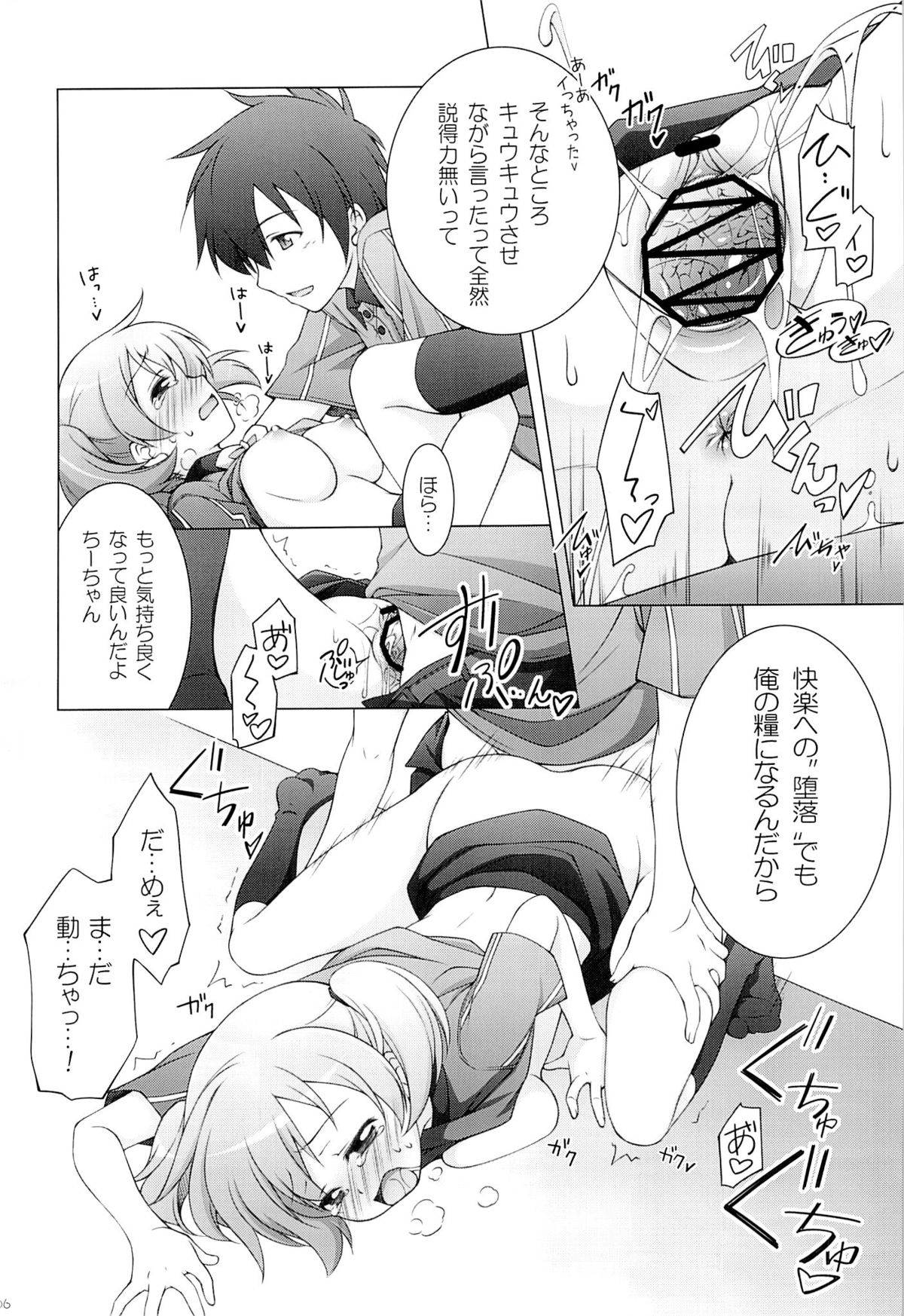 Aa Shitai! Kou Saretai page 5 full