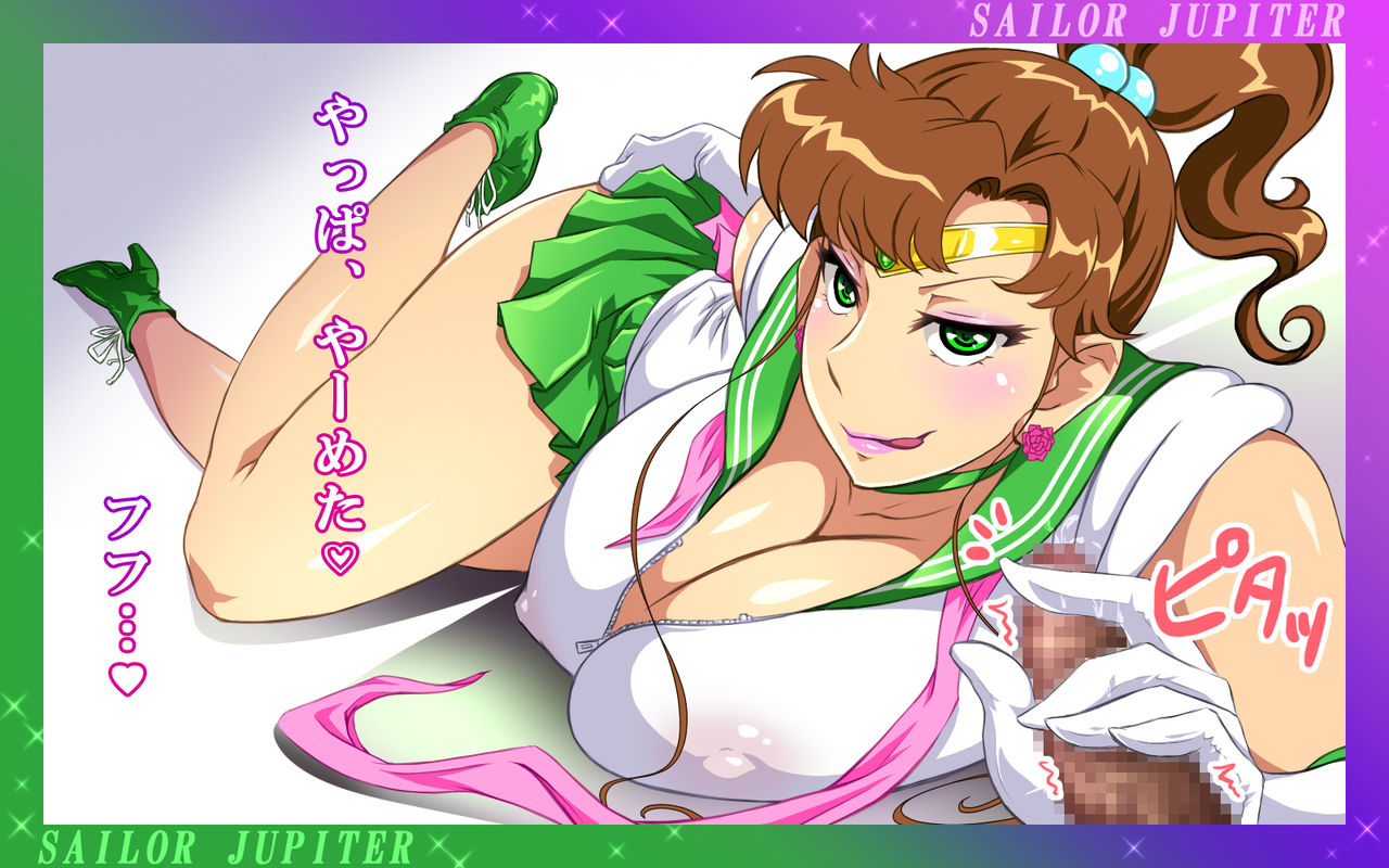 Ijiwaru Jupiter page 10 full