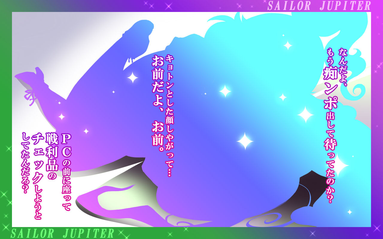 Ijiwaru Jupiter page 2 full