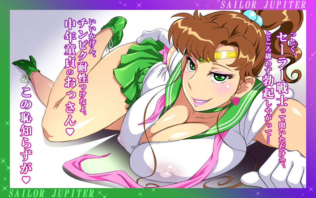 Ijiwaru Jupiter page 3 full