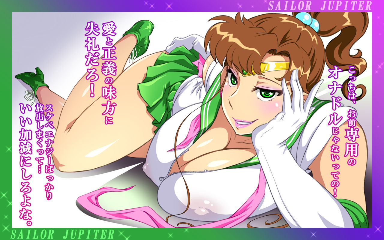 Ijiwaru Jupiter page 4 full