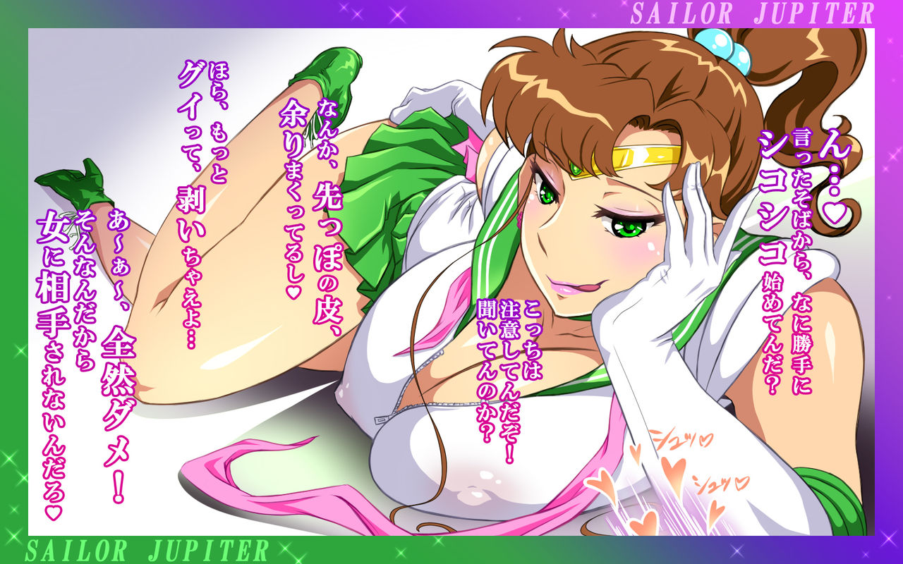 Ijiwaru Jupiter page 5 full