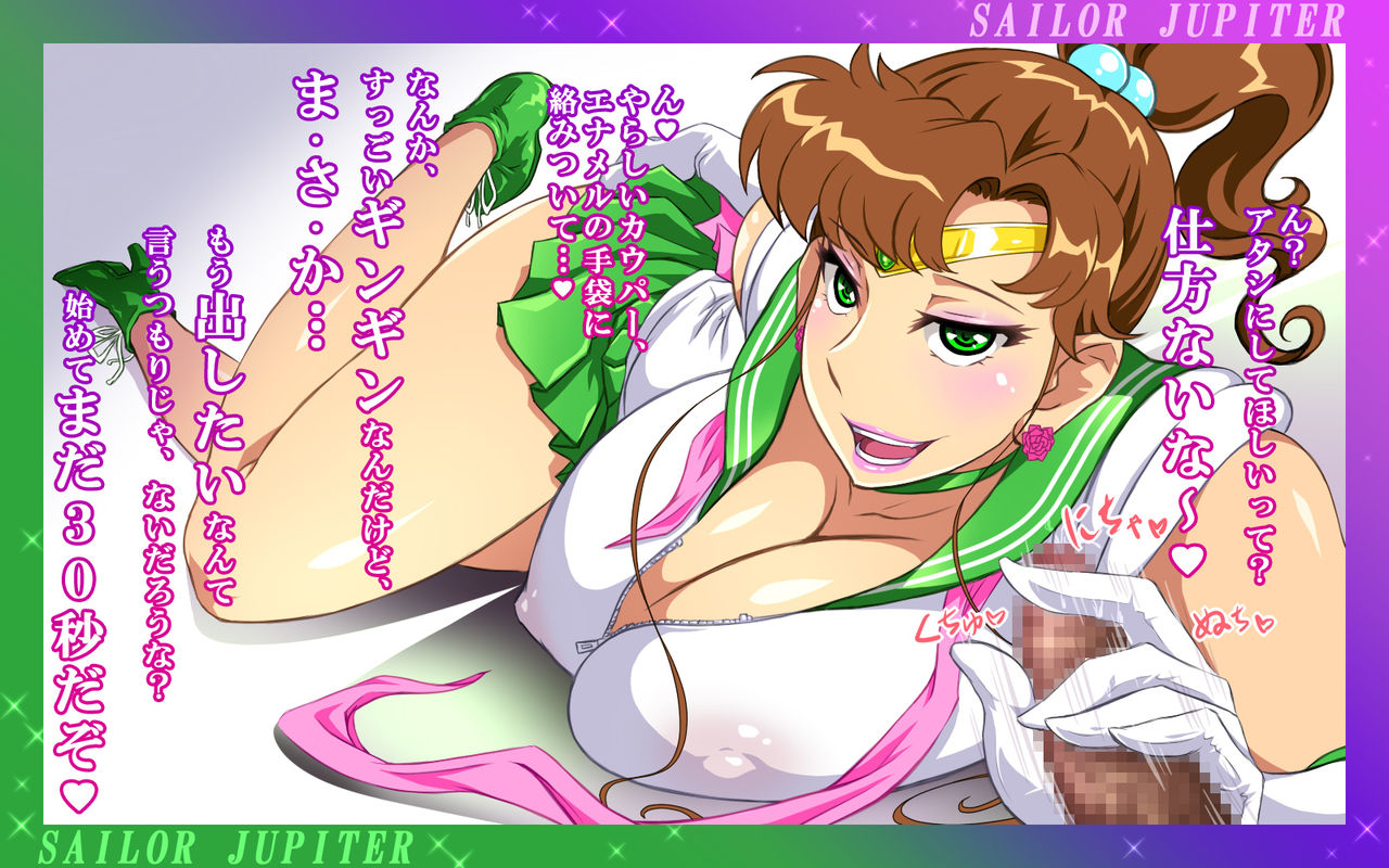 Ijiwaru Jupiter page 7 full