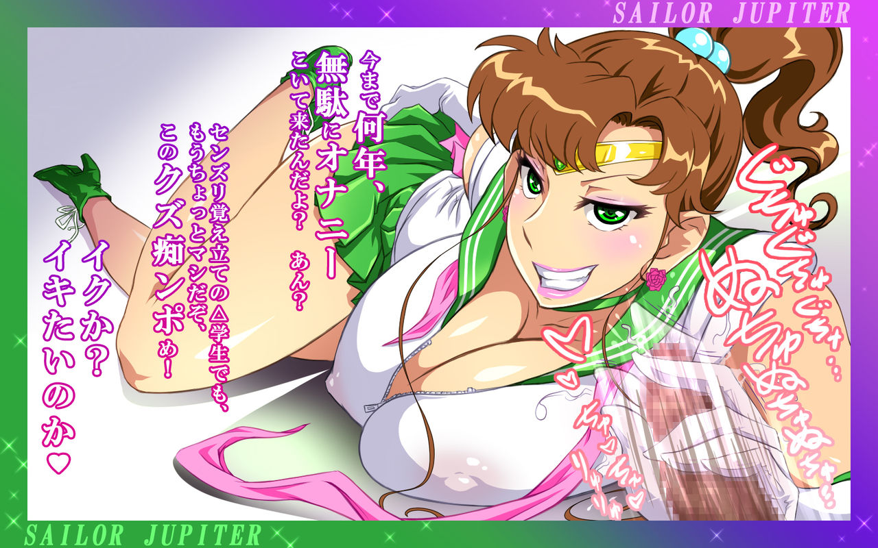 Ijiwaru Jupiter page 9 full