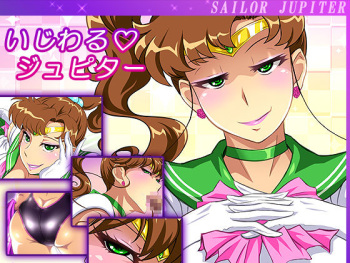 Ijiwaru Jupiter cover
