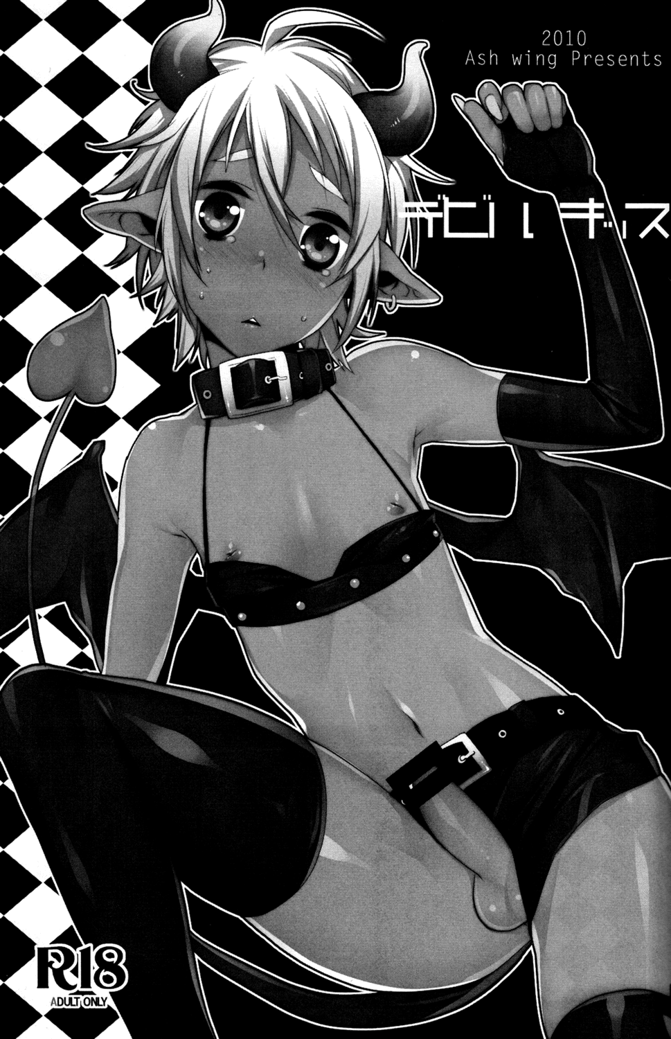 Devil Kiss  =Omniom= page 3 full
