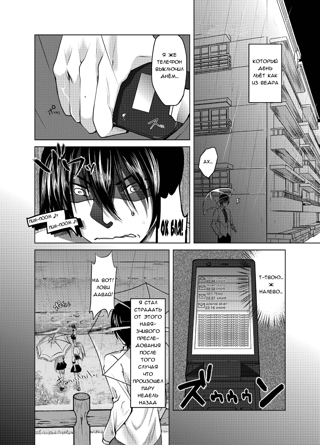 Yandere-san ni Ame ga Furu | Как я стал жить с моей яндере-сан page 2 full