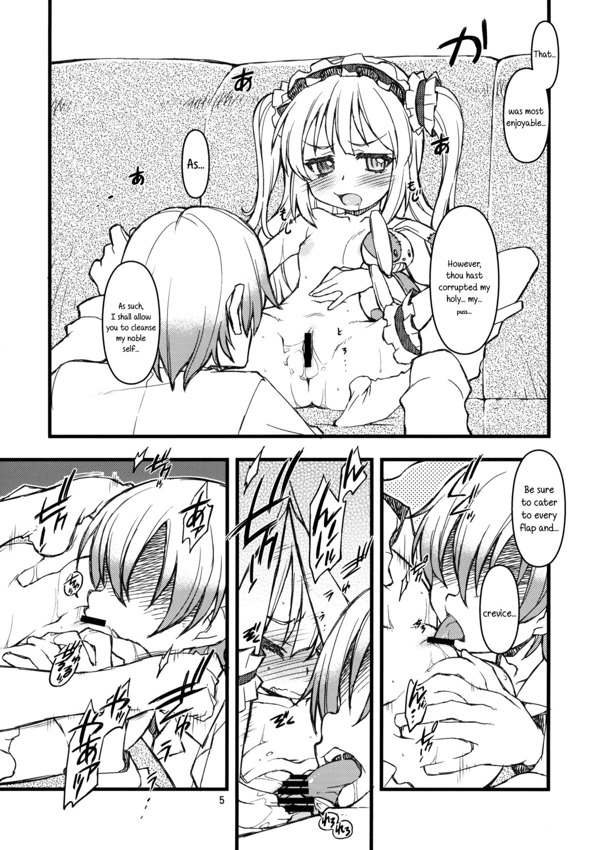 KO!BA!TO! MANIAC page 4 full