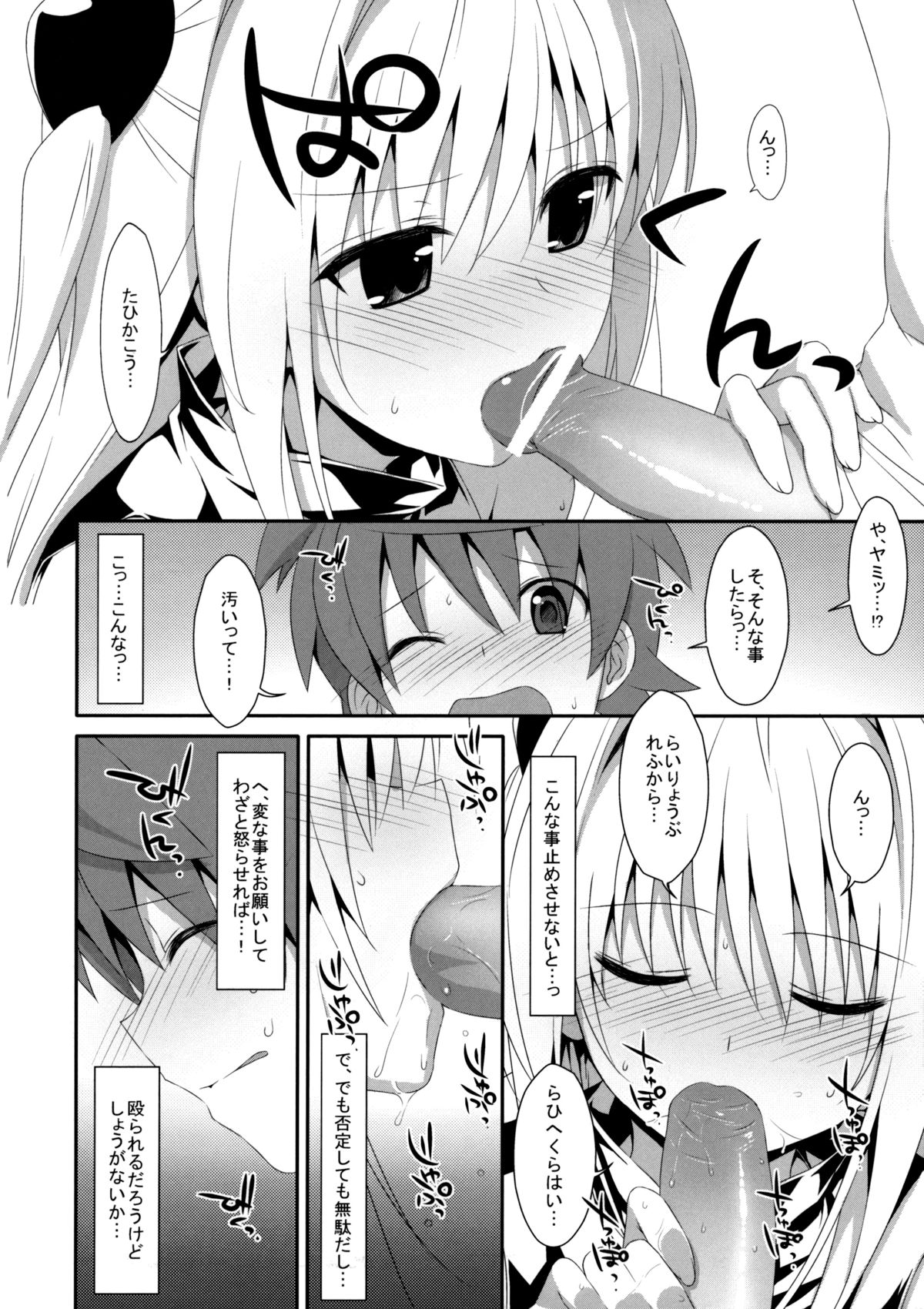 Usotsuki no Koi page 9 full