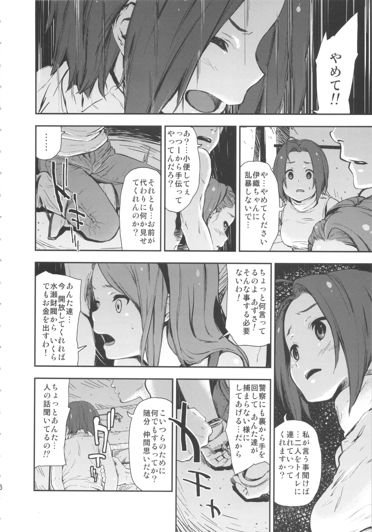Angel's t@le page 6 full