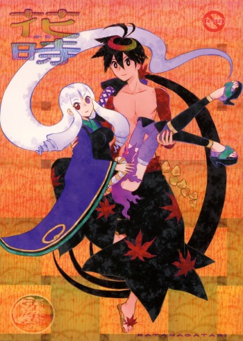 Hanatoki cover