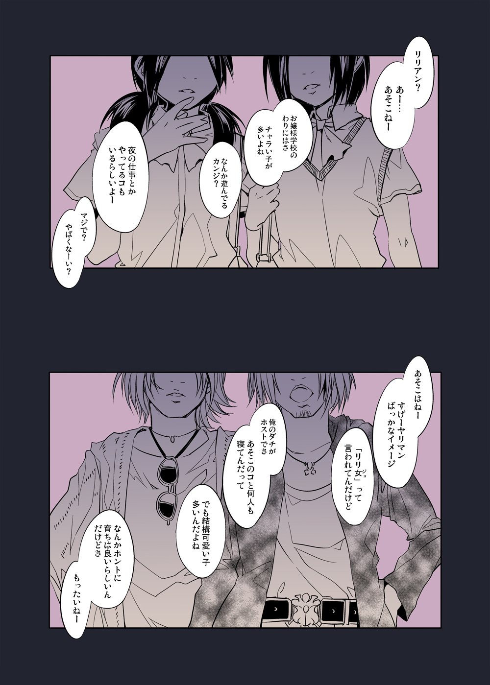 Maria-sama ga Miteru Baishun 4 Sai Henshuu Ban page 6 full