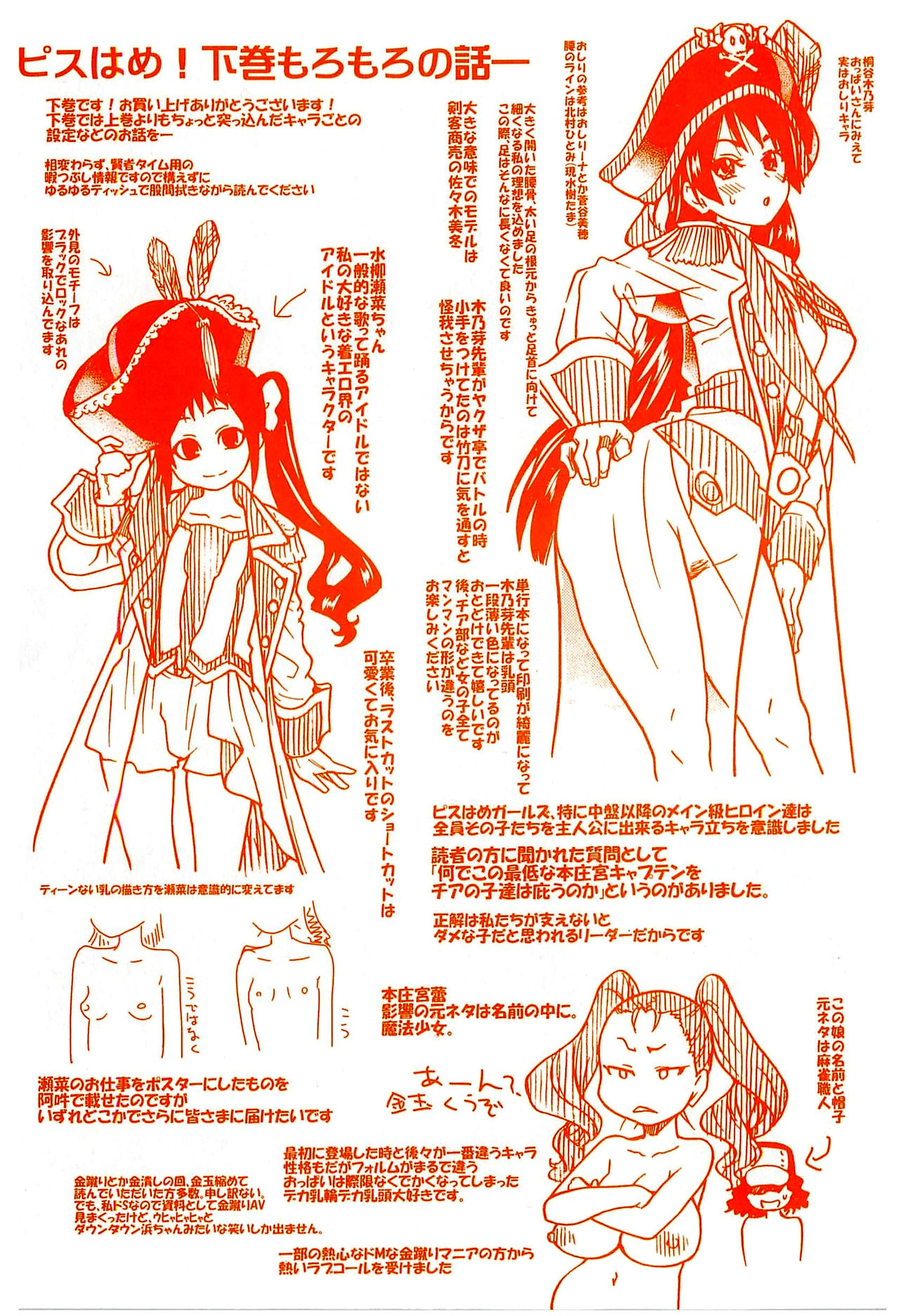 Peace Hame! Ge page 5 full