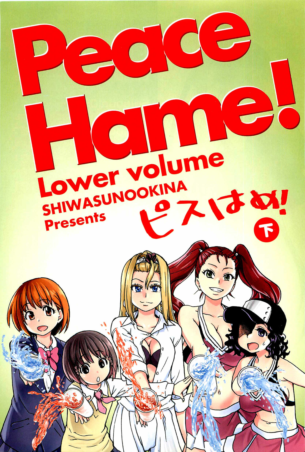 Peace Hame! Ge page 6 full