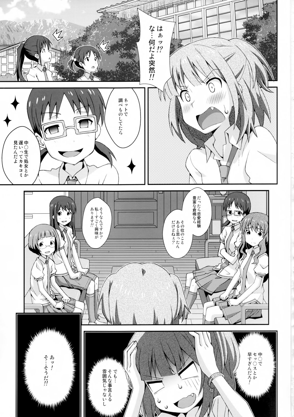 TYPE-29 page 3 full