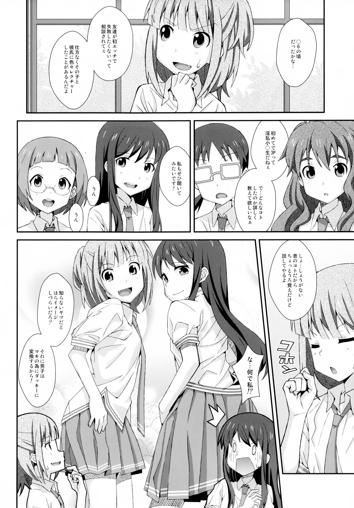 TYPE-29 page 4 full
