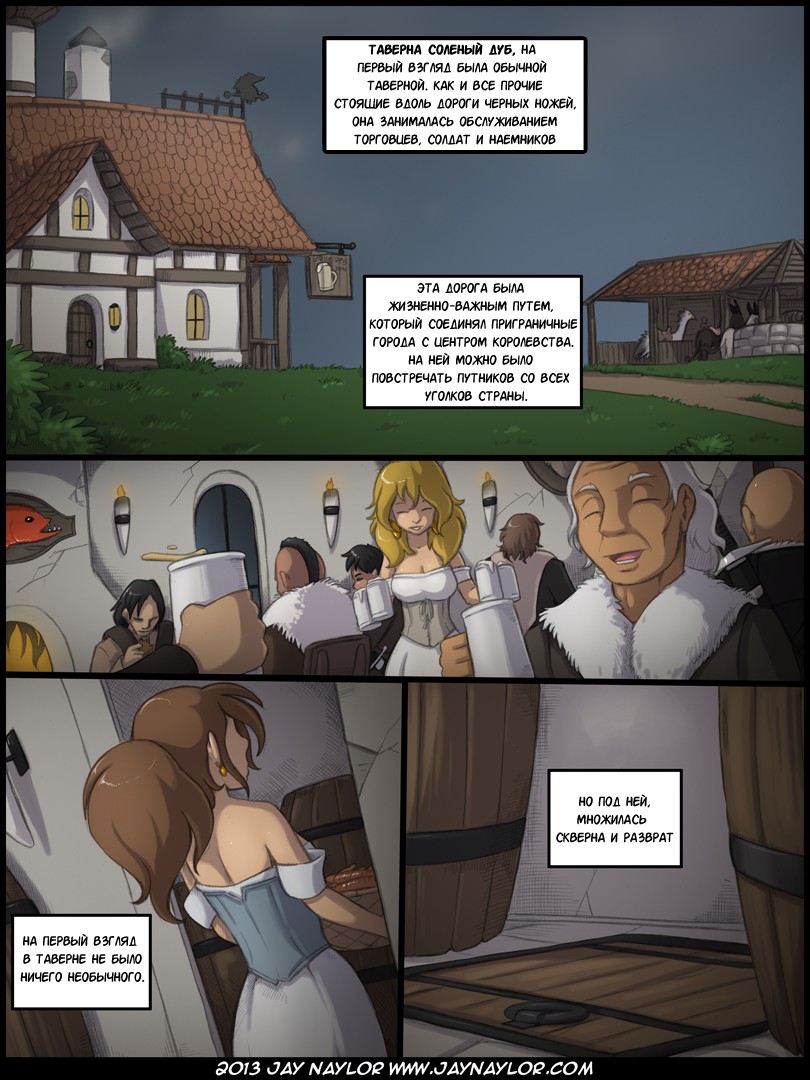 The Rise of the Wolf Queen - Part 2: The Usurper page 2 full