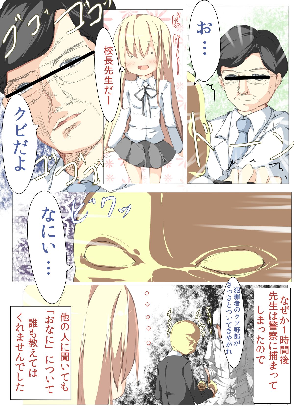 Nandomo Iimasu ga Ona●ni wa Kaisuu ja Arimasen Mondai wa Shitsu desu. page 4 full