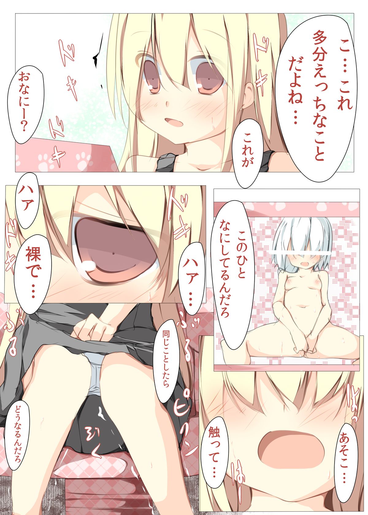 Nandomo Iimasu ga Ona●ni wa Kaisuu ja Arimasen Mondai wa Shitsu desu. page 6 full