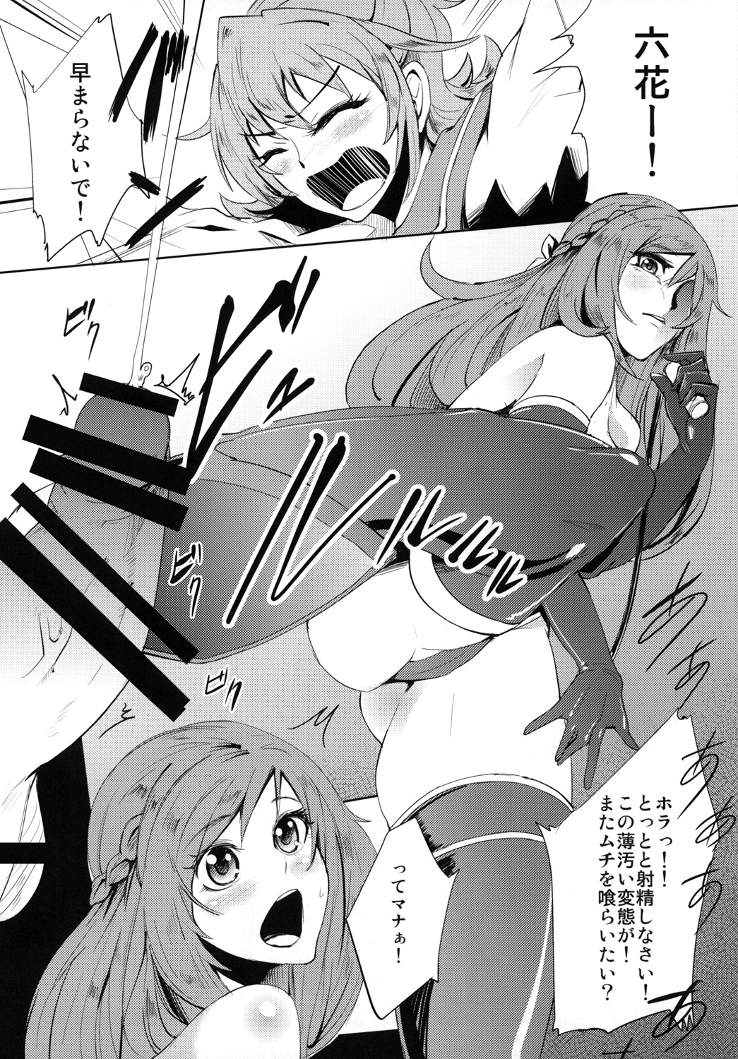 Dokidoki Sakusei Club page 3 full