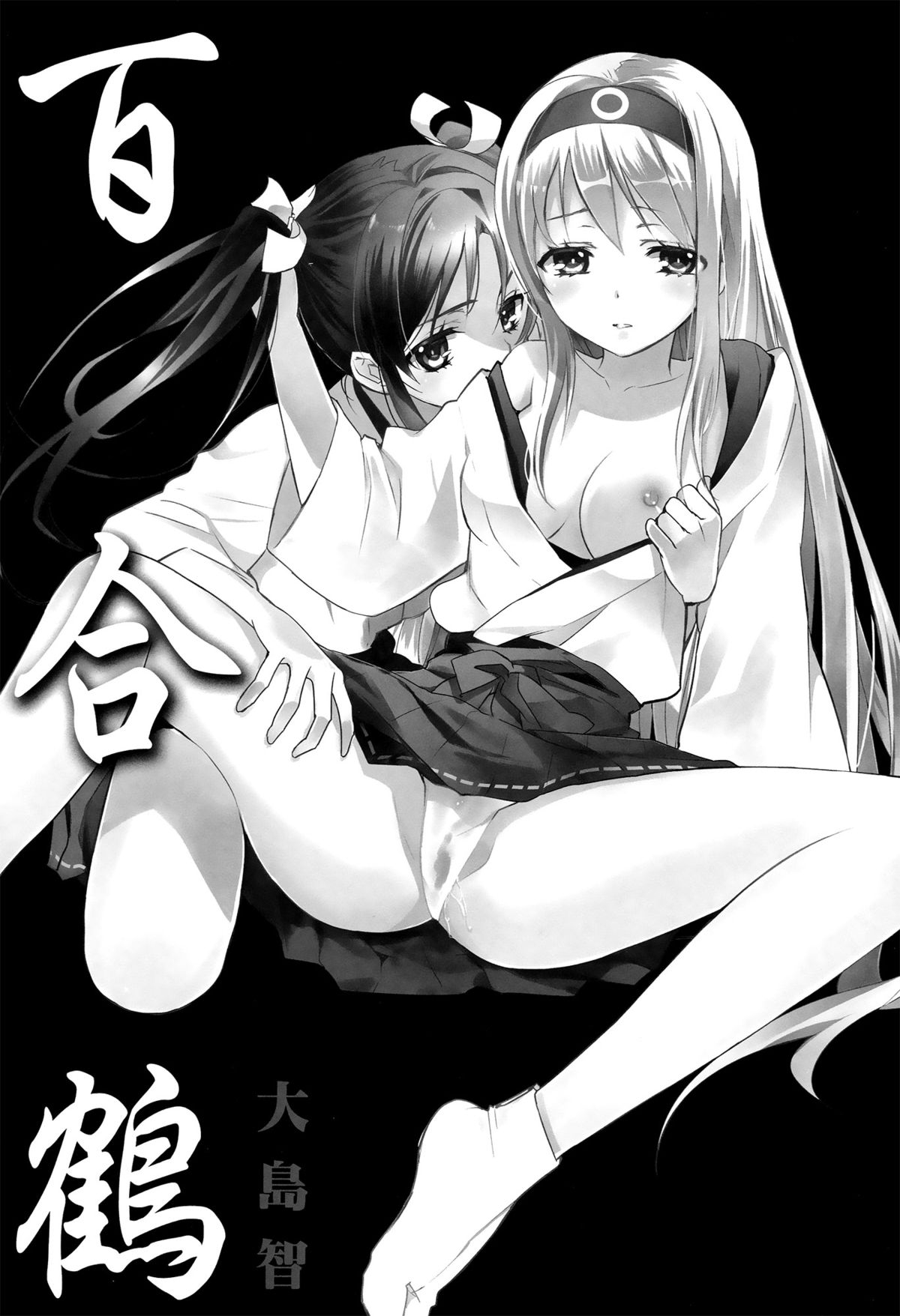 Yurizuru page 2 full