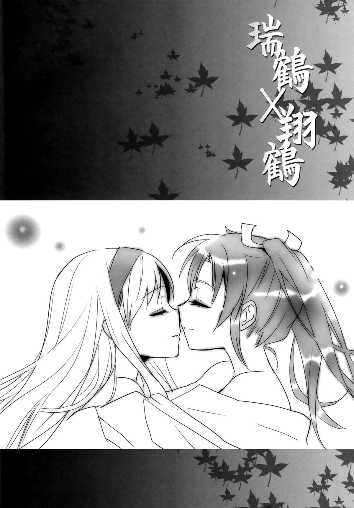 Yurizuru page 3 full