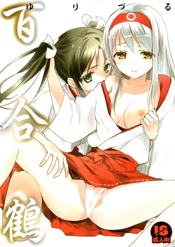 Yurizuru cover