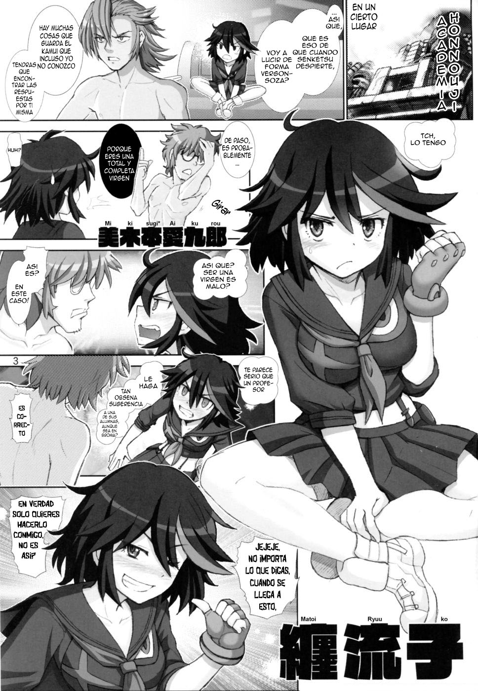 Ryuuko no Susume   =SDnF= page 2 full