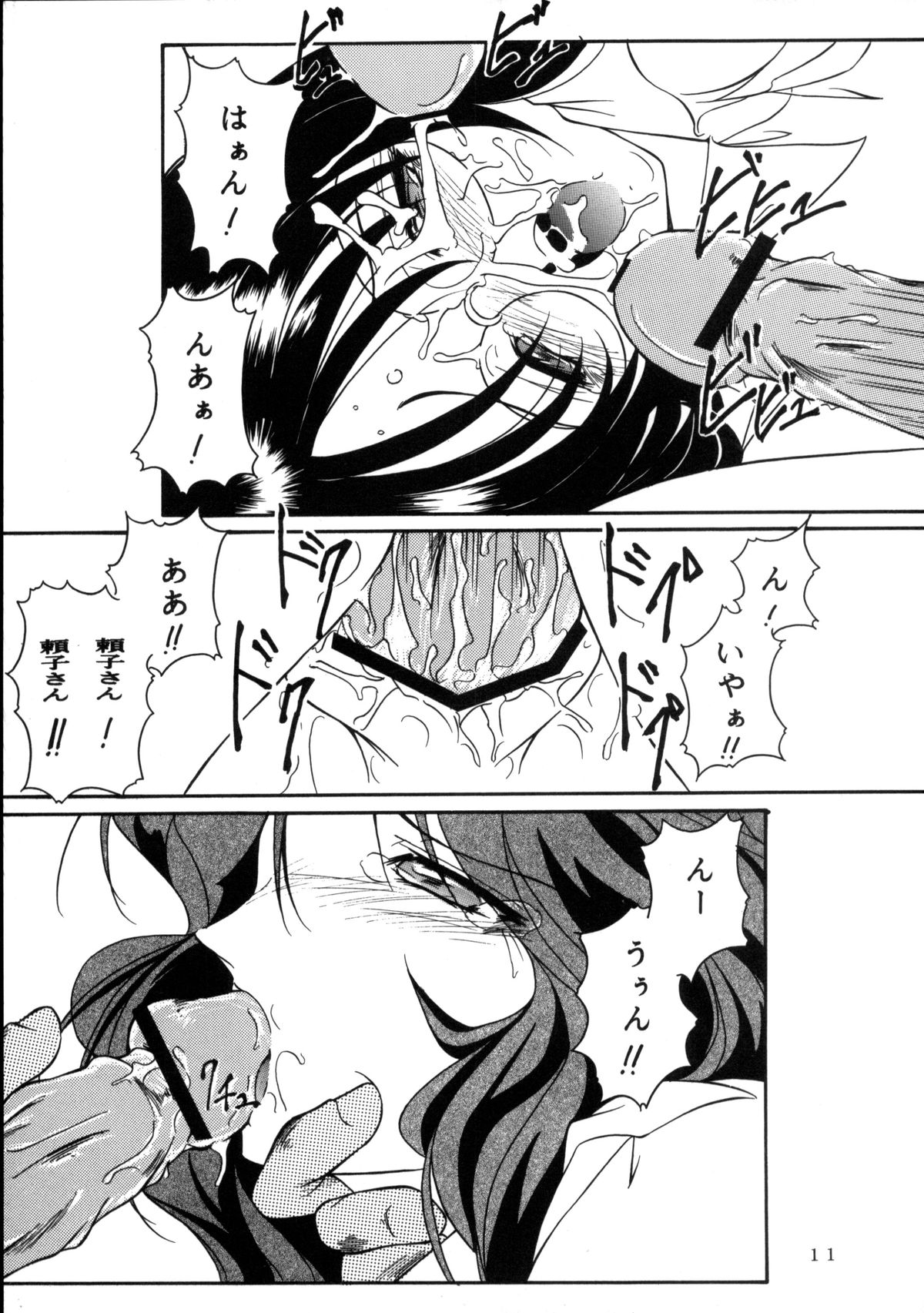 C... V page 10 full