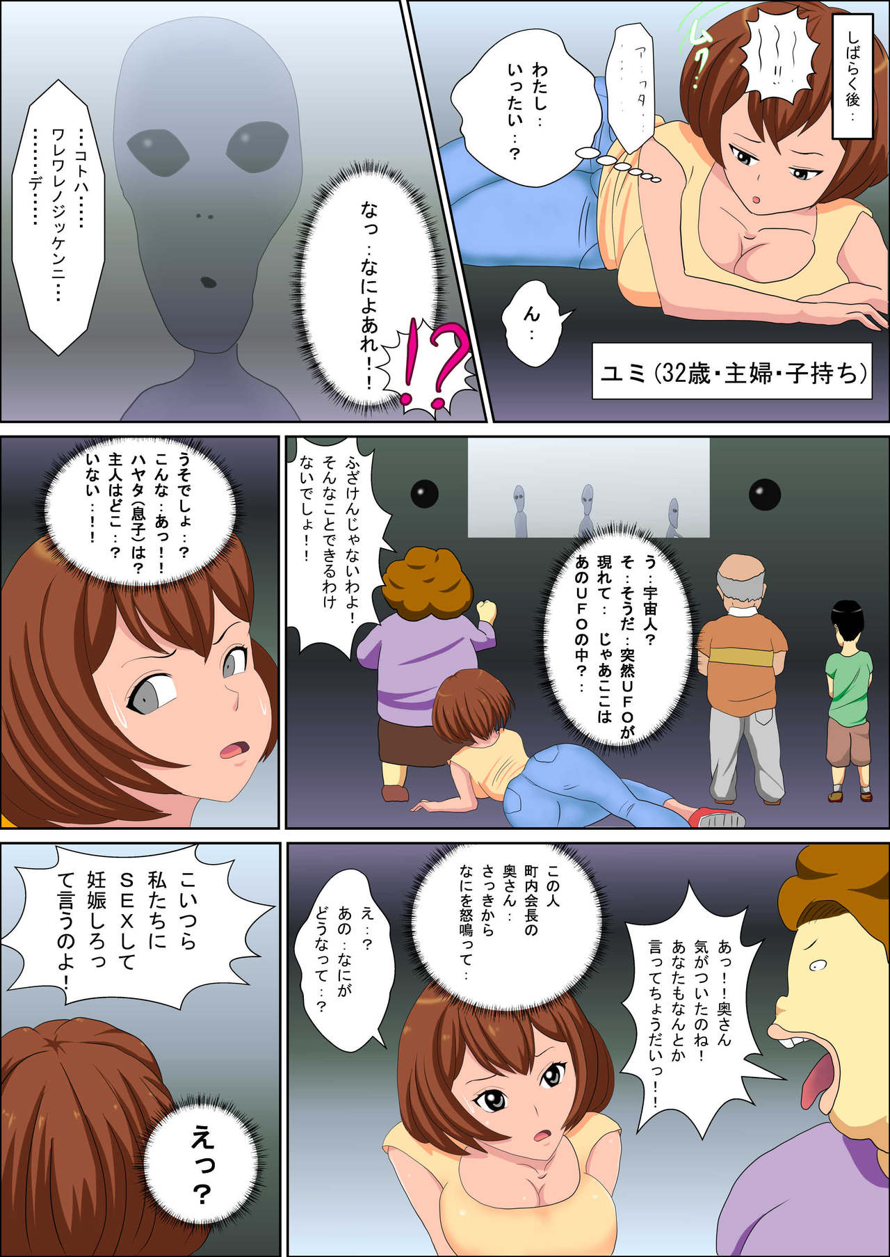 Abduction!! Sex-suru made Kaerenai~ page 3 full