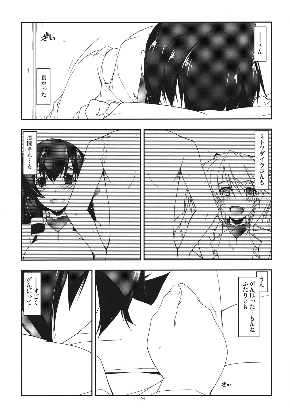 Extra17 page 3 full
