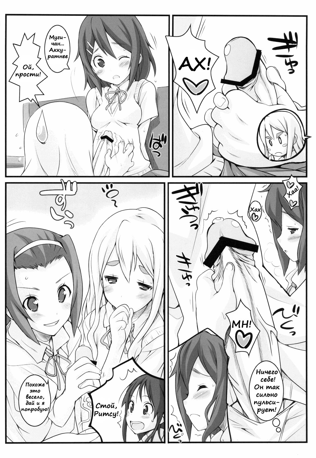 HEAT FLOOR page 6 full