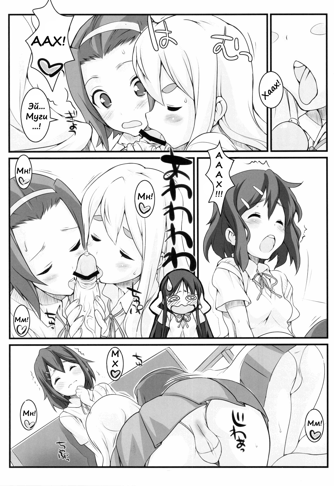 HEAT FLOOR page 7 full