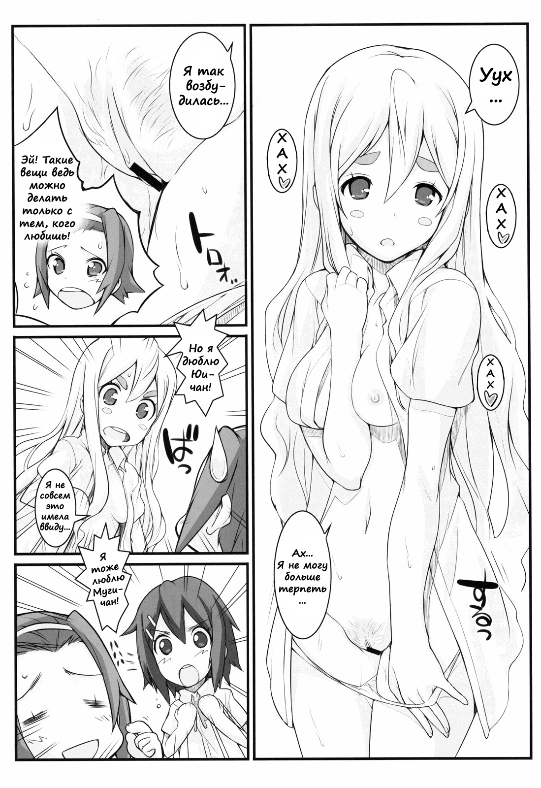 HEAT FLOOR page 9 full