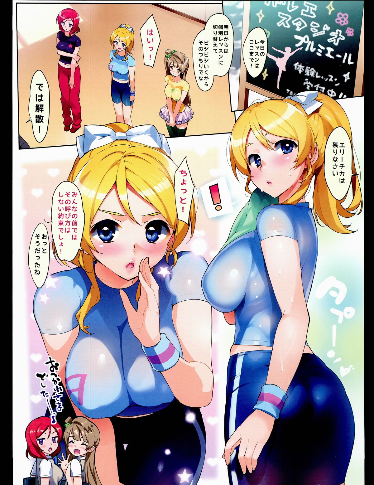 Idol 100% Naka Live! page 3 full