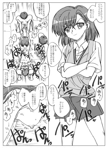 Railgun Rape cover