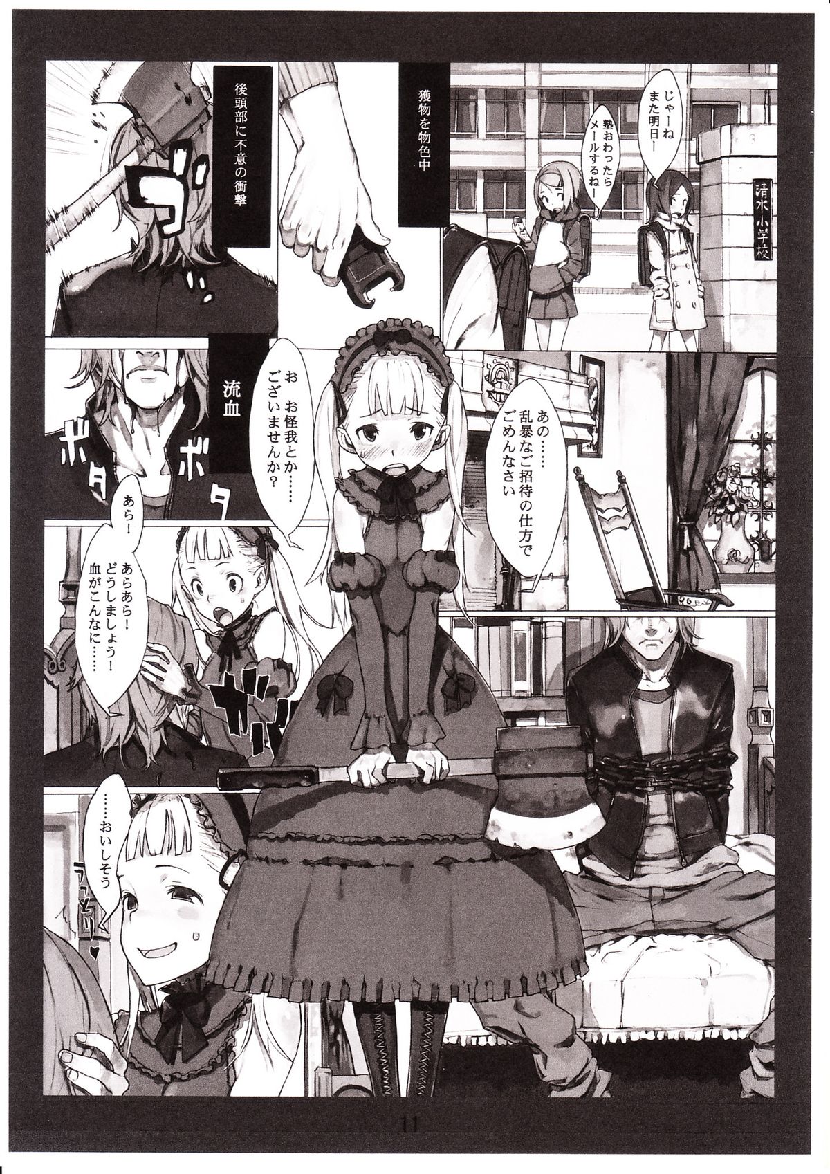 LLL.9 page 10 full